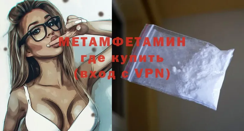 MEGA зеркало  Североуральск  МЕТАМФЕТАМИН Methamphetamine 